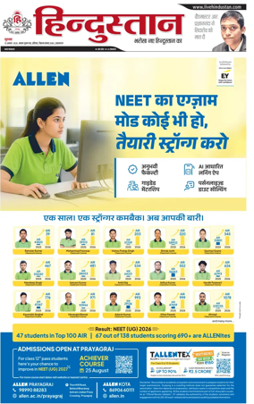 Cover of Hindustan (Allahabad)