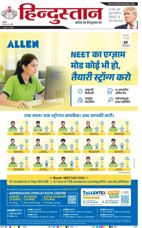 Cover of Hindustan (Bareilly)