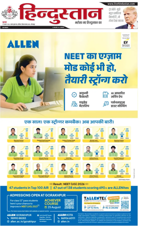 Cover of Hindustan (Gorakhpur)