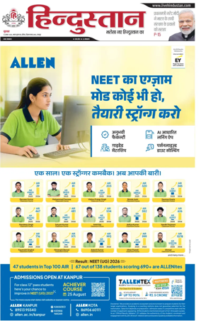 Cover of Hindustan (Kanpur)