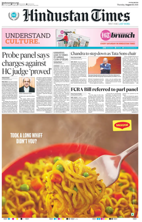Cover of Hindustan Times (Patna)