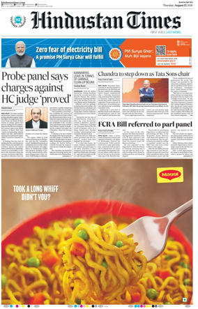 Cover of Hindustan Times (Ranchi)
