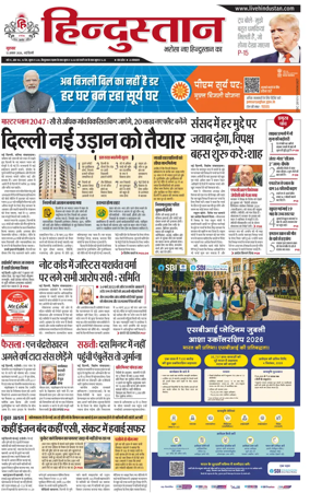 Cover of Hindustan