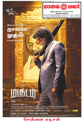 Cover of Maalaimalar