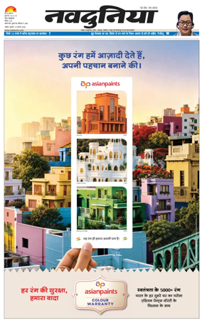 Cover of Nai Dunia - Bhopal