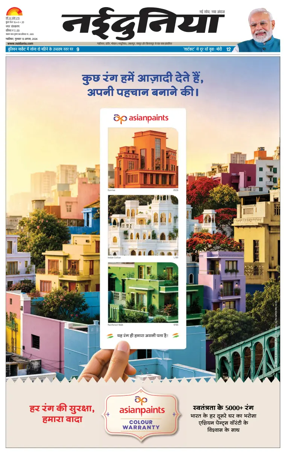 Cover of Nai Dunia - Gwalior