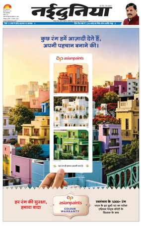 Cover of Nai Dunia - Jabalpur