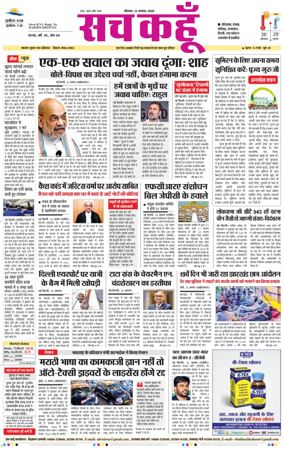 Cover of Sach Kahoon Punjab