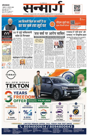 Cover of Sanmarg