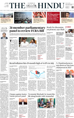 Cover of The Hindu (Delhi)