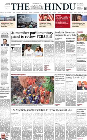 Cover of The Hindu (Erode)