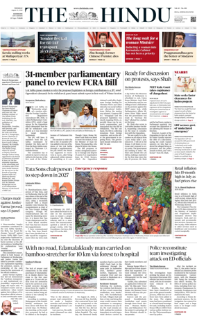 Cover of The Hindu (Kozhikode)
