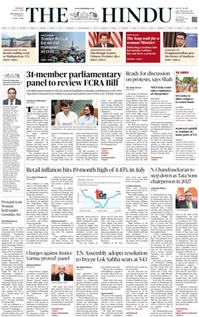 Cover of The Hindu (Tiruchirapalli)