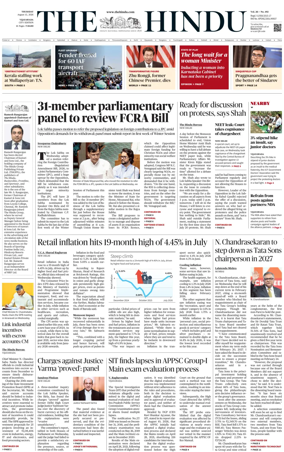Cover of The Hindu (Vijayawada)