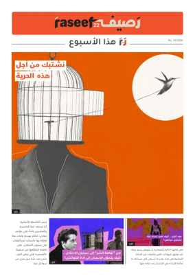 Cover of R22 ThisWeek