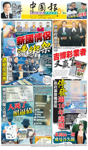 Cover of China Press