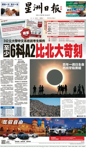 Cover of Sin Chew Daily - Metro Edition (Evening)