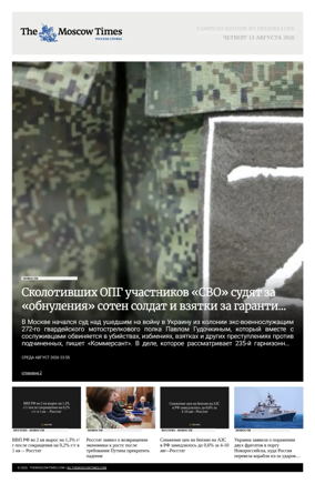 Cover of The Moscow Times - Russian