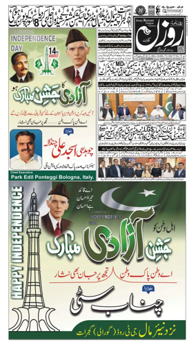 Cover of DAILY ROZAN GUJRAT