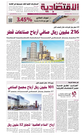 Cover of Al Raya Economy