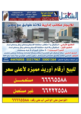 Cover of Al Raya Shamel