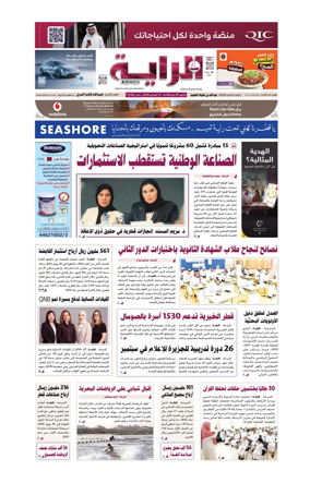Cover of Al Raya