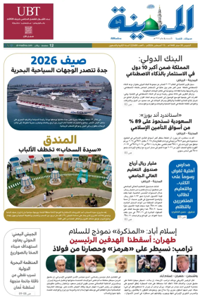 Cover of Al Madina