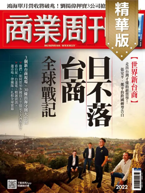 Cover of Business Weekly