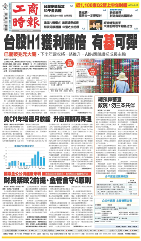 Cover of Commercial Times