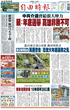 Cover of Liberty Times