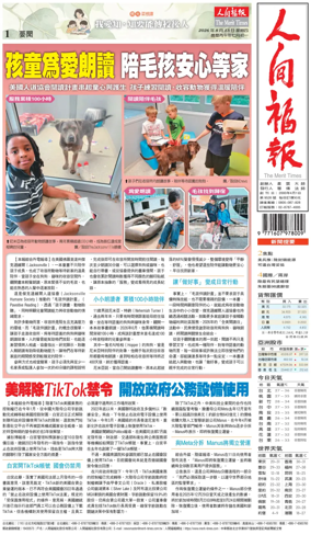 Cover of The Merit Times