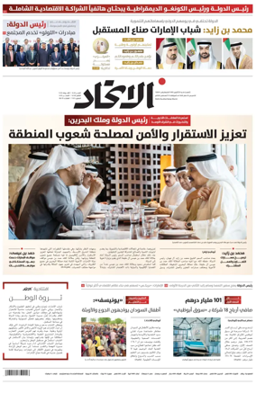 Cover of Al-Ittihad