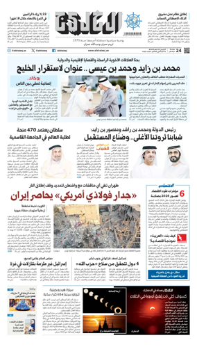Cover of Al Khaleej