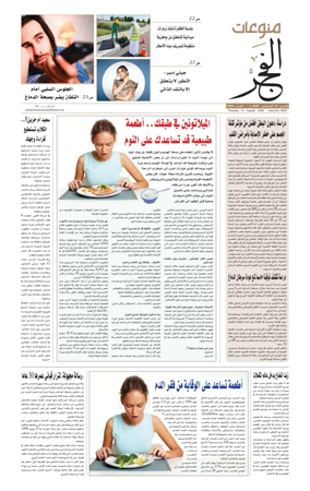 Cover of Alfajr Supplement
