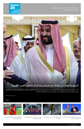 Cover of France 24 AR