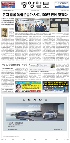 Cover of The Korea Daily
