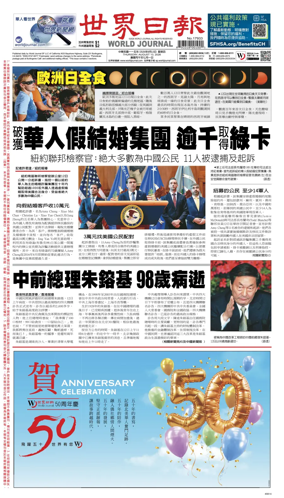 Cover of World Journal (San Francisco)