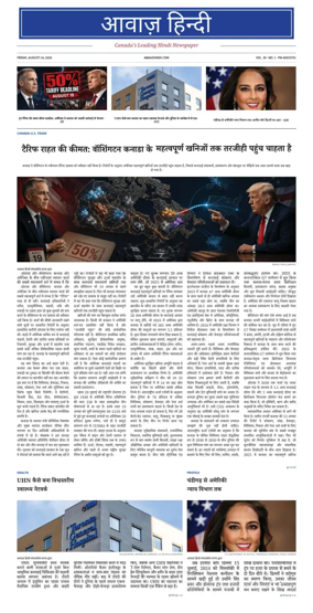 Cover of Awaaz Hindi