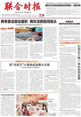 Cover of United Times