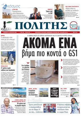 Cover of Politis