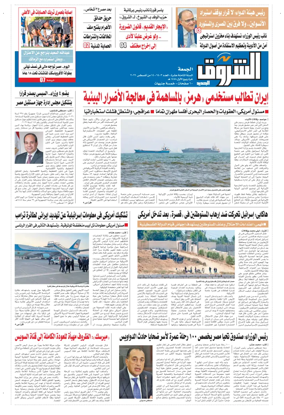 Cover of Shorouk