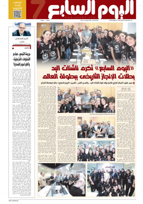 Cover of Youm7