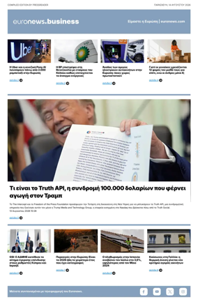 Cover of Euronews Business (Greek) Compiled Edition