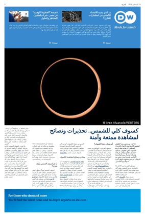 Cover of Deutsche Welle (Arabic Edition)