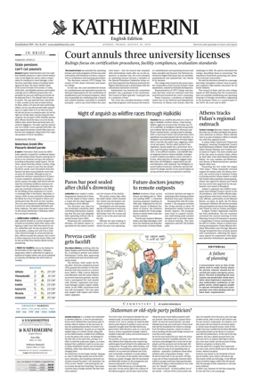 Cover of Kathimerini English