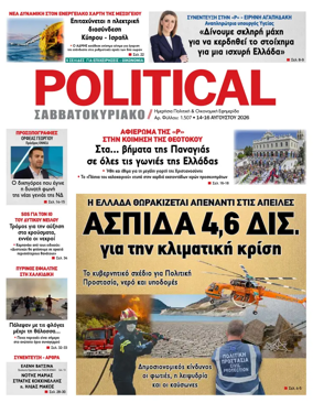 Cover of Political