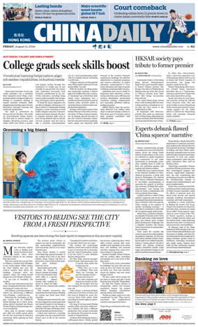 Cover of China Daily (Hong Kong)