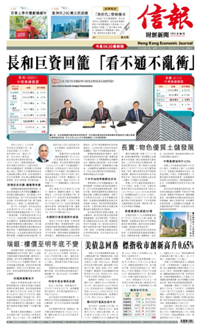 Cover of Hong Kong Economic Journal