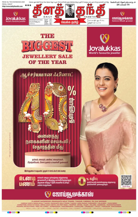 Cover of Daily Thanthi
