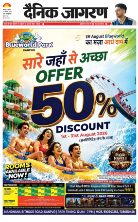 Cover of Dainik Jagran - Kanpur